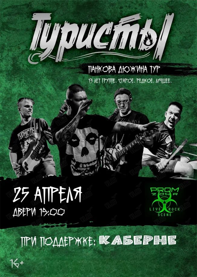 «Туристы» из Хабаровска