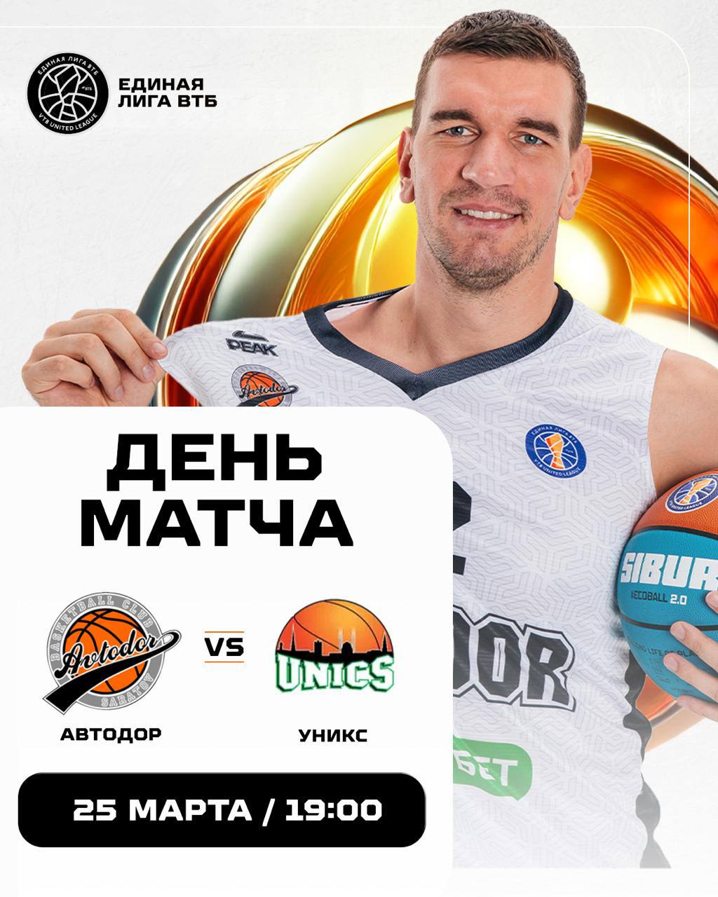 Автодор vs УНИКС