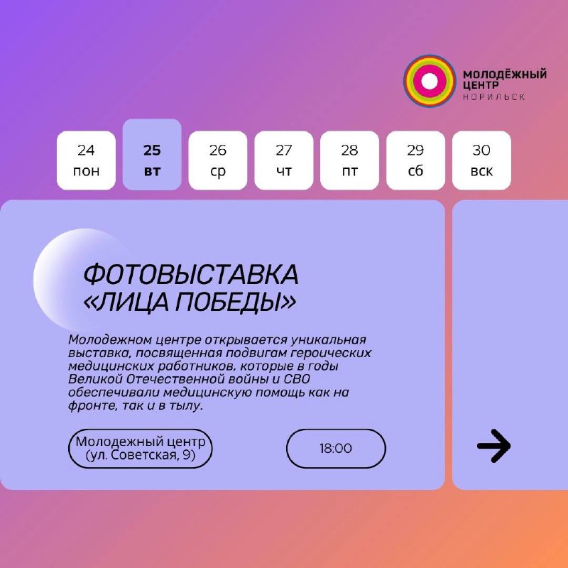 Дайджест событий