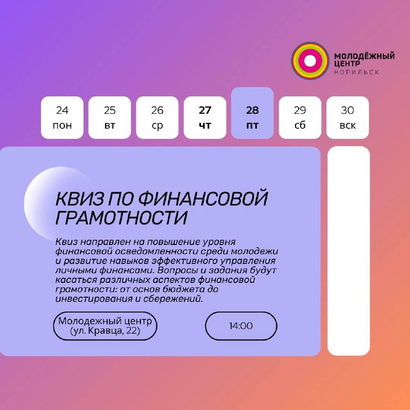 Дайджест событий