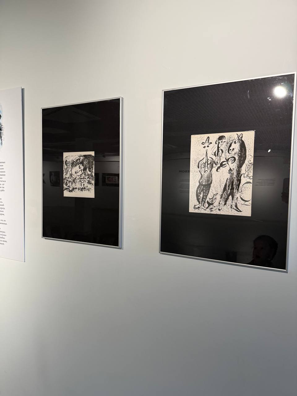 Марк Шагал. Под единым небом