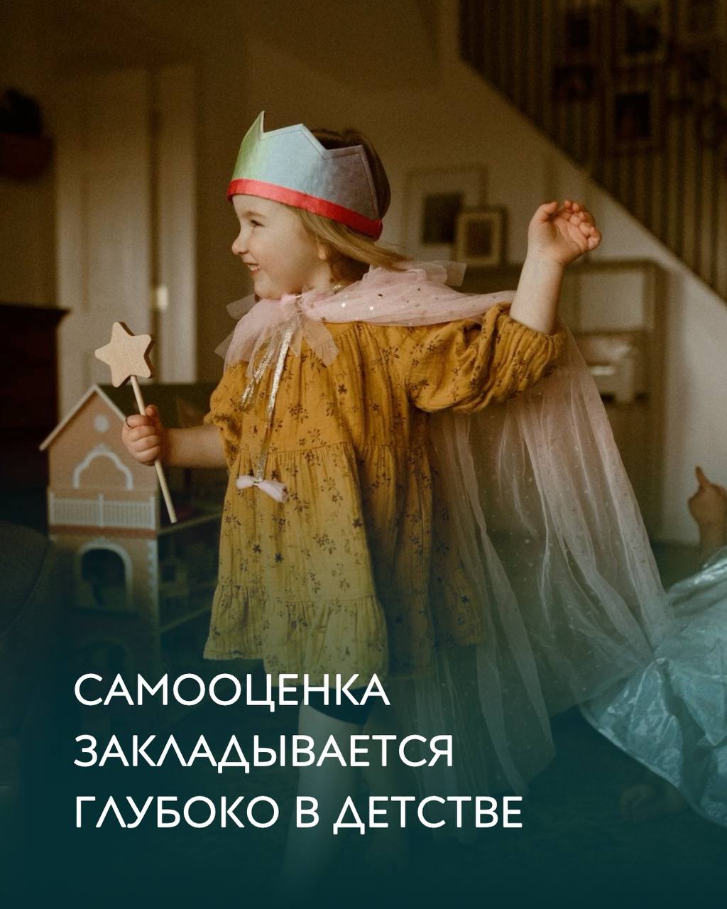 Работа с самооценкой в телесно-ориентированном подходе