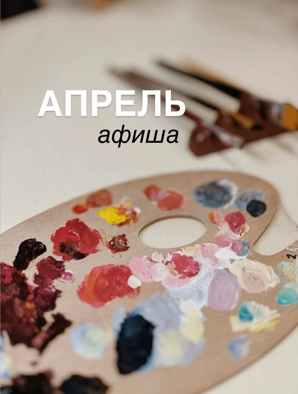 Мастер-классы по живописи