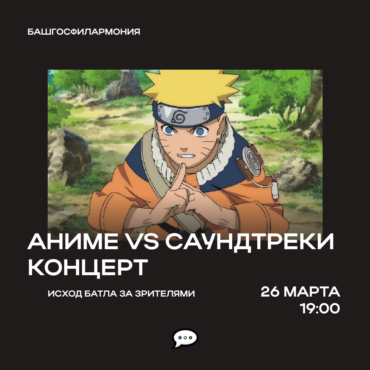 Аниме vs Саундтреки