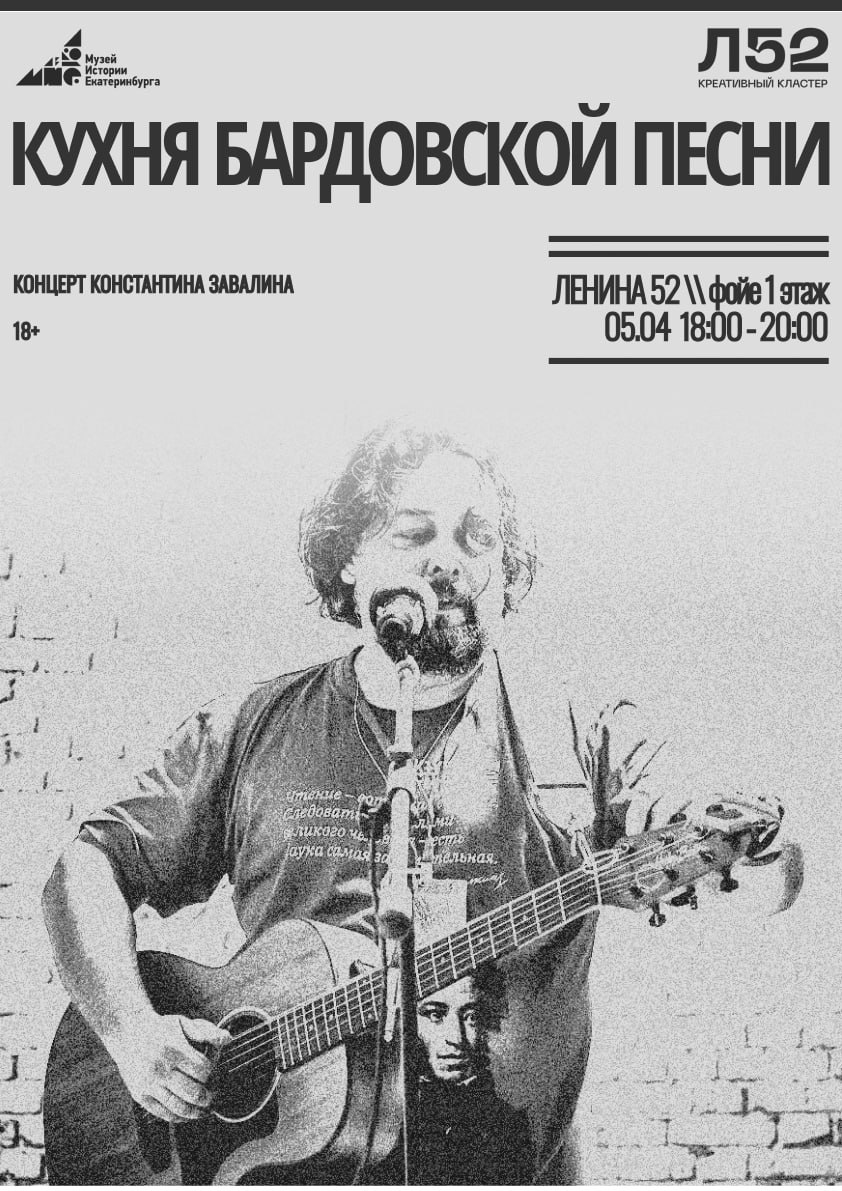 Концерт Константина Завалина