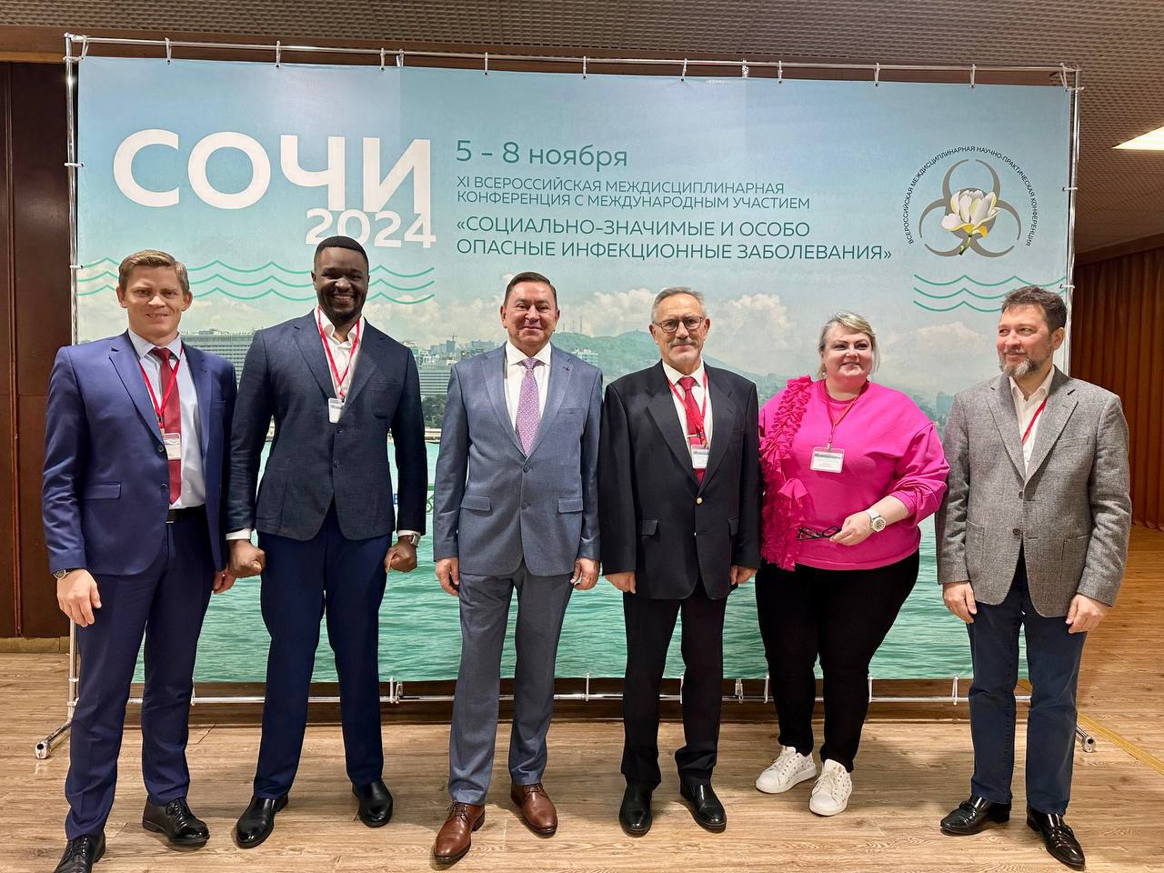 Конференция по инфекционным болезням