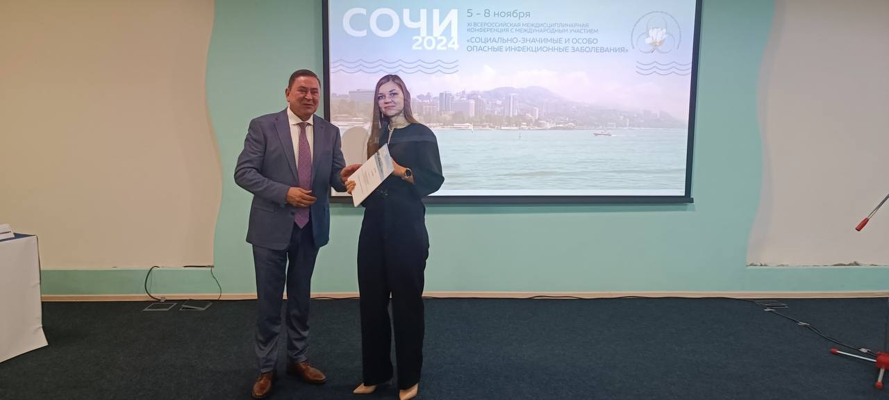 Конференция по инфекционным болезням