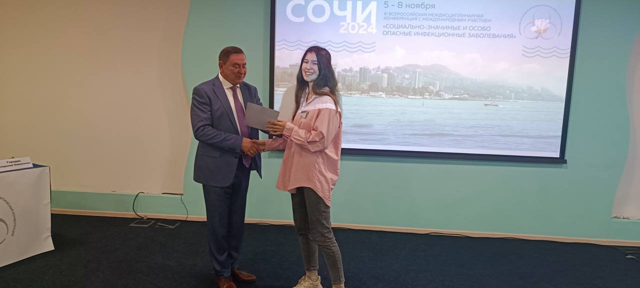 Конференция по инфекционным болезням