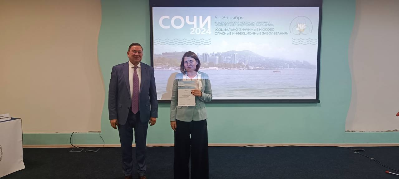 Конференция по инфекционным болезням