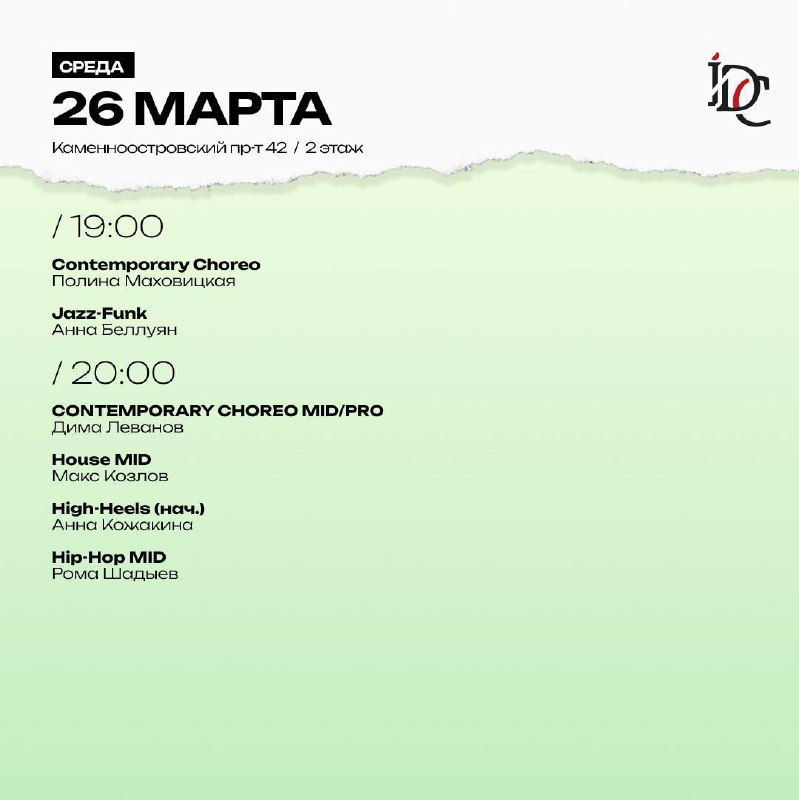 CONTEMPORARY CHOREO - Jazz Funk - HOUSE MID - HIP-HOP