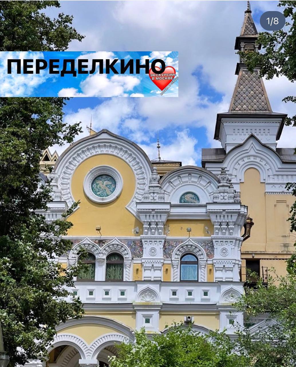 Переделкино: Лучший маршрут для ваших прогулок