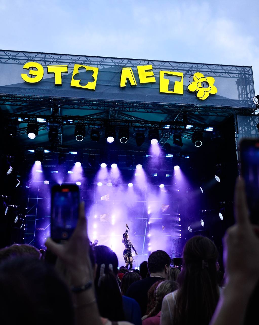 Это лето фестиваль