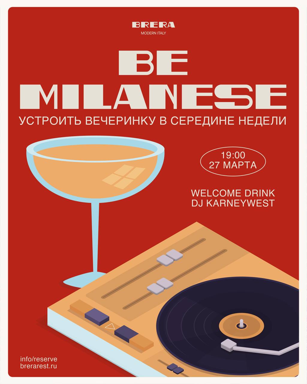Диджей, аперитив и лучший план на четверг в BRERA