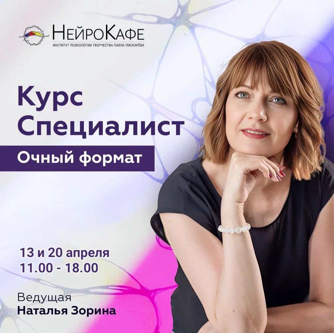 Курс Специалист НейроГрафики