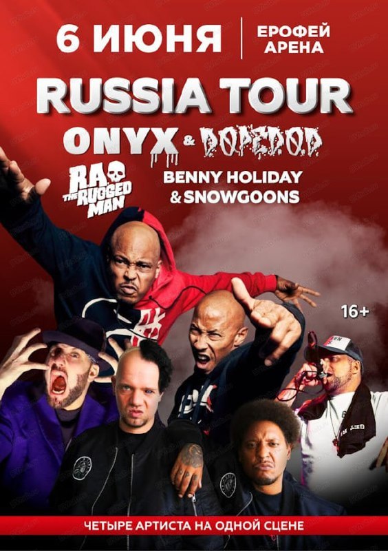 Концерт Onyx, Dope D.O.D., R.A. The Rugged Man, Benny Holiday & Snowgoons