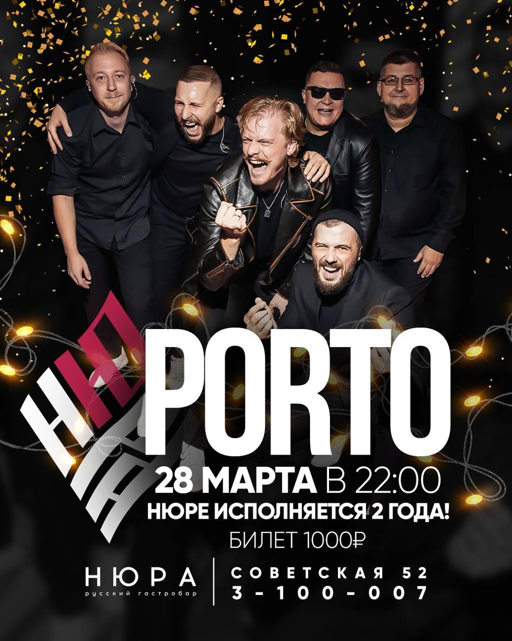 Нюре исполняется 2 года!