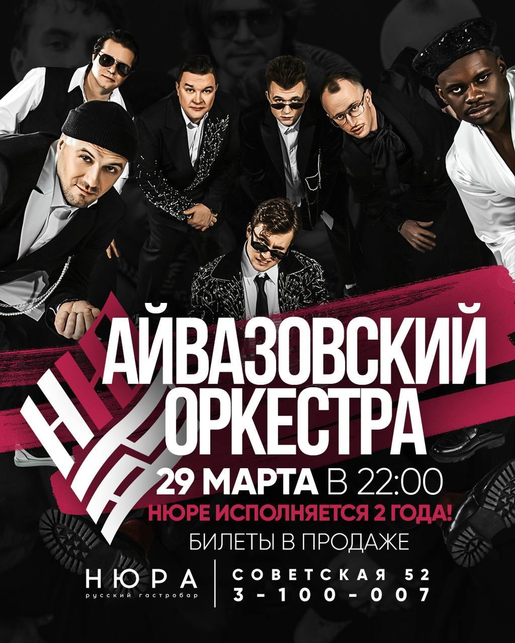 Нюре исполняется 2 года!