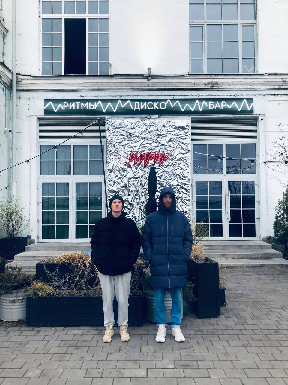 Диско Бар «Ритмы»