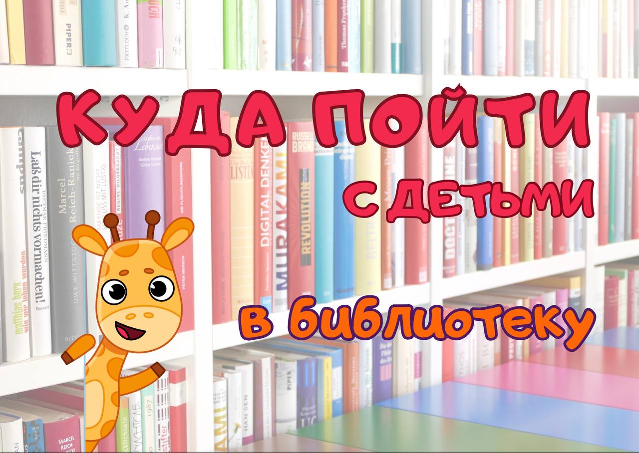 Мероприятия в библиотеках