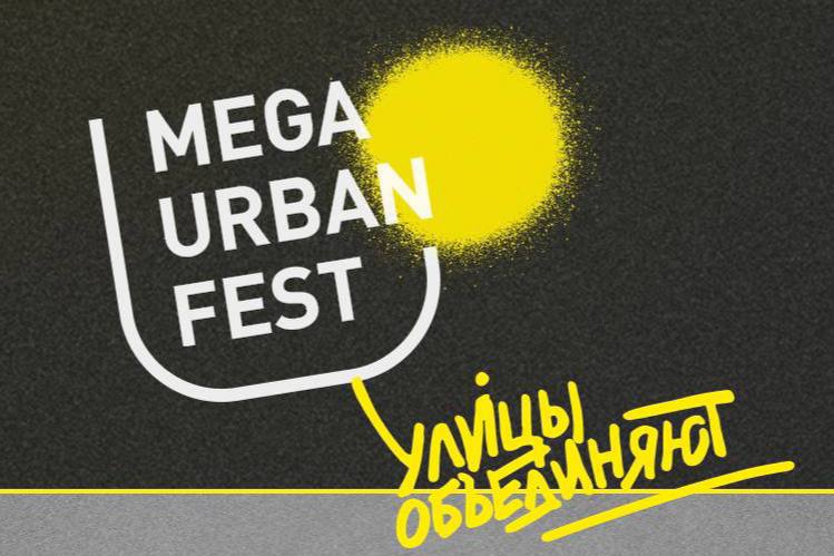 MEGA Urban Fest