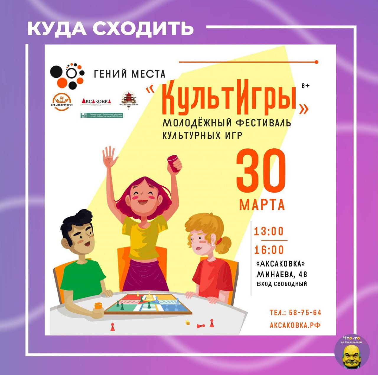 КультИгры