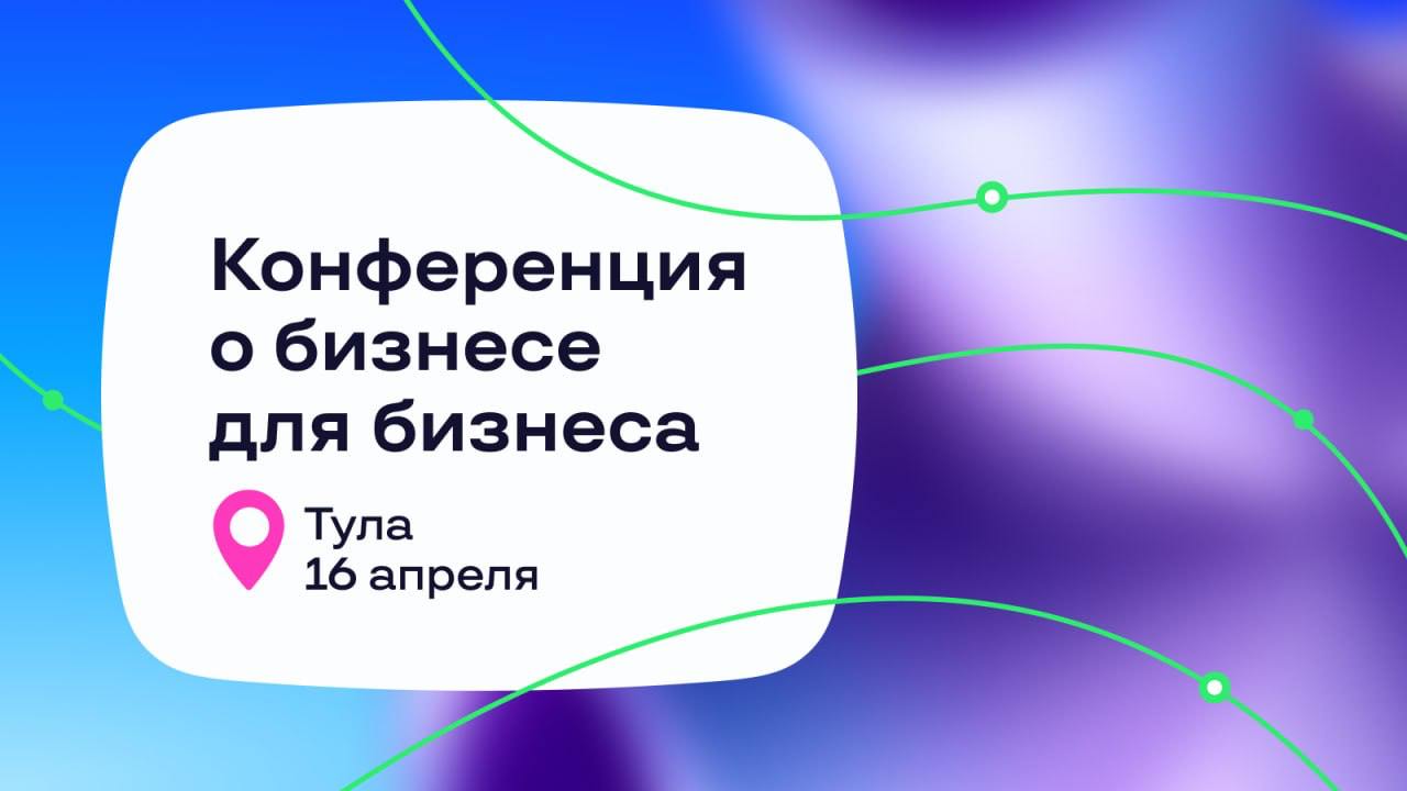 Траектория`25