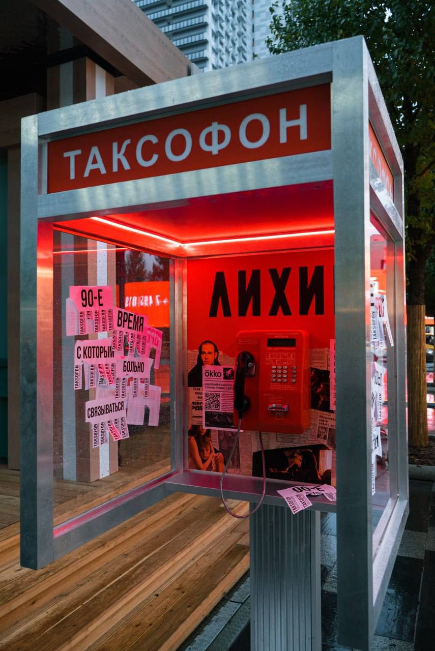 Машина времени