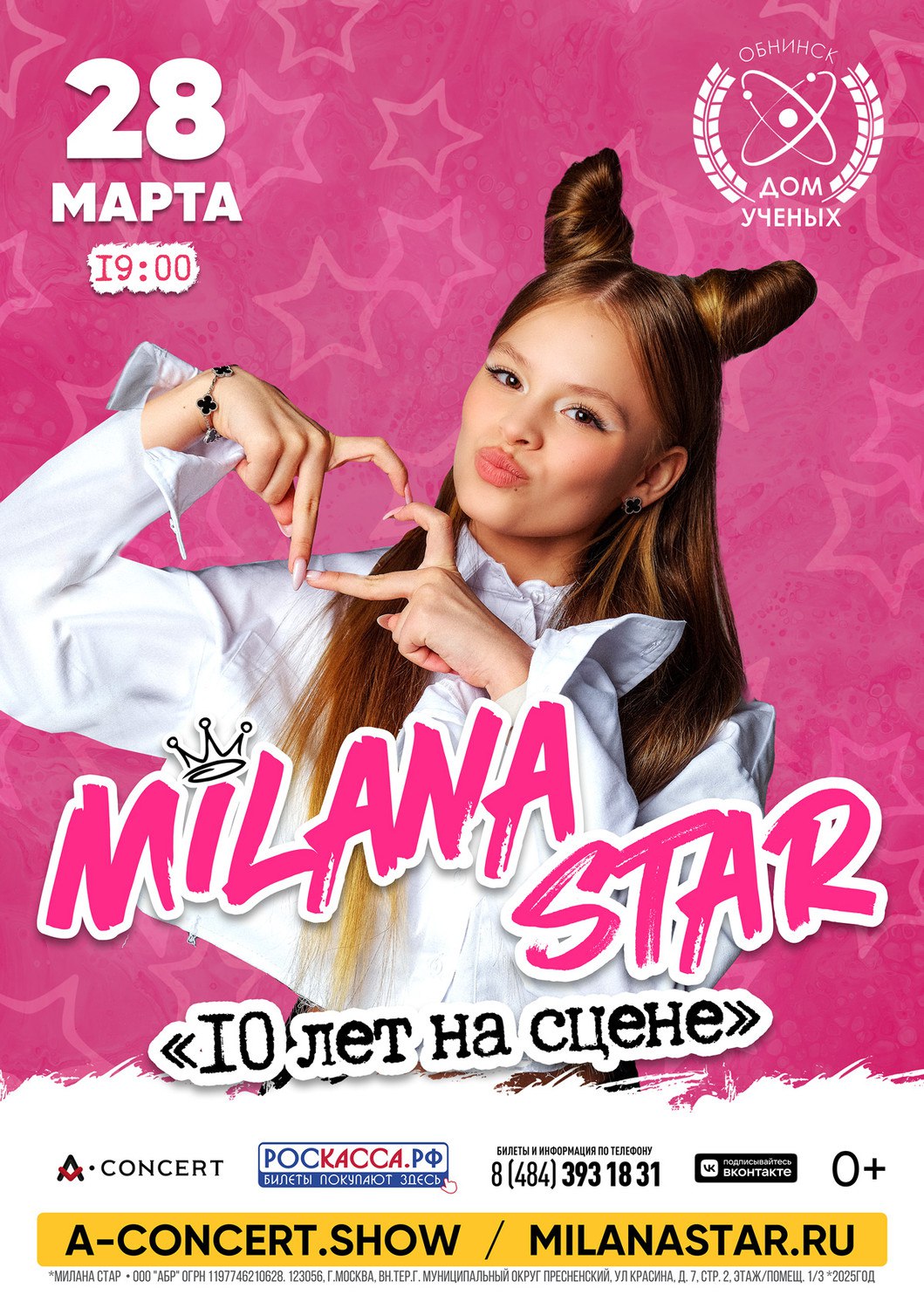 Сольный концерт Milana STAR