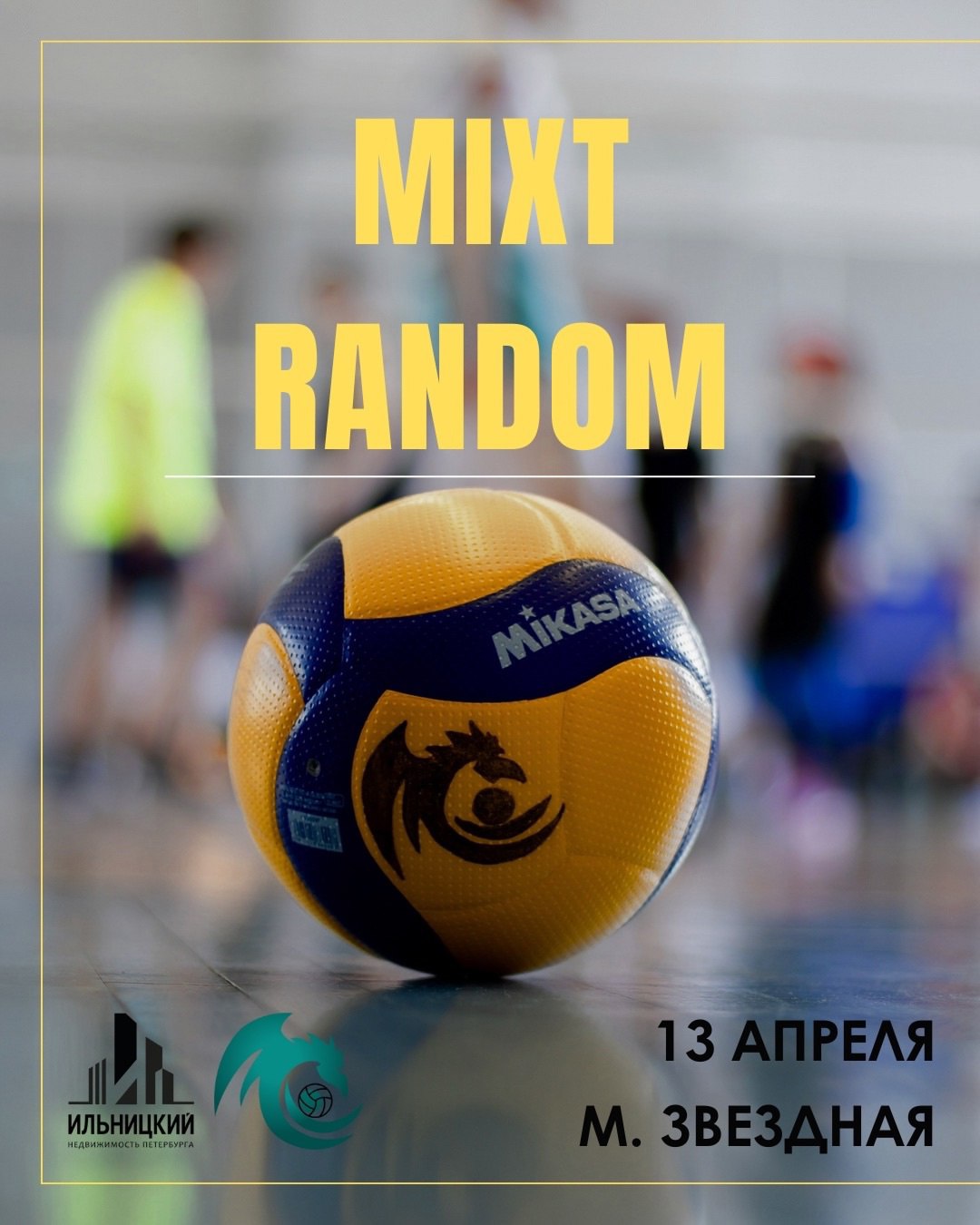 ТУРНИР LEGENDA | MIXT RANDOM