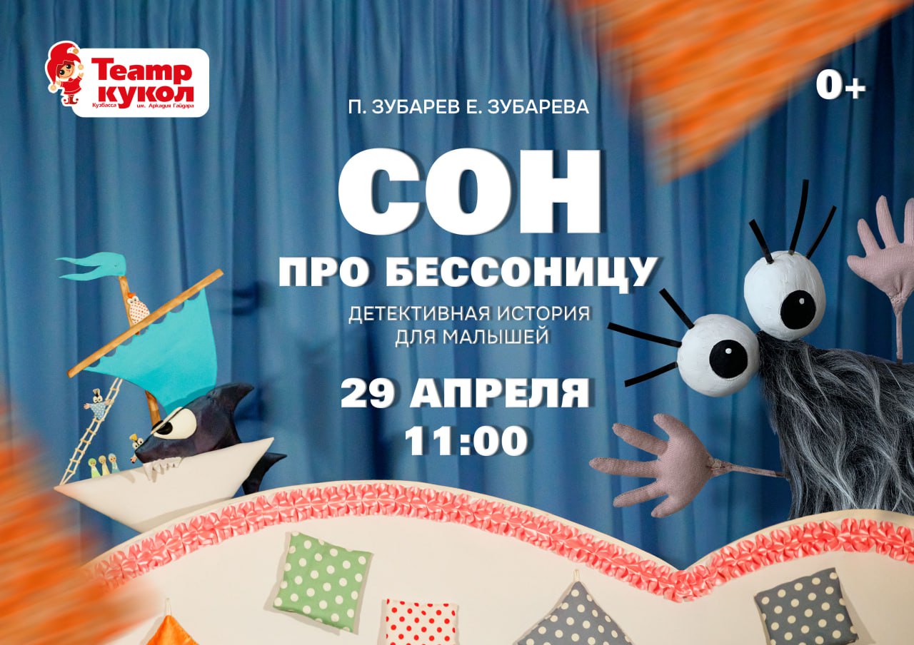 Сон про бессонницу