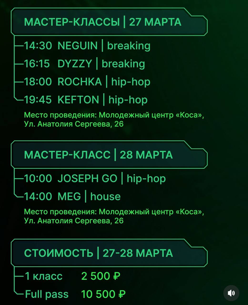 Лотос фест мастер-классы