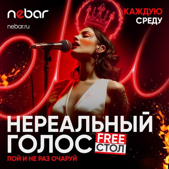 НЕРЕАЛЬНЫЙ ГОЛОС в караоке