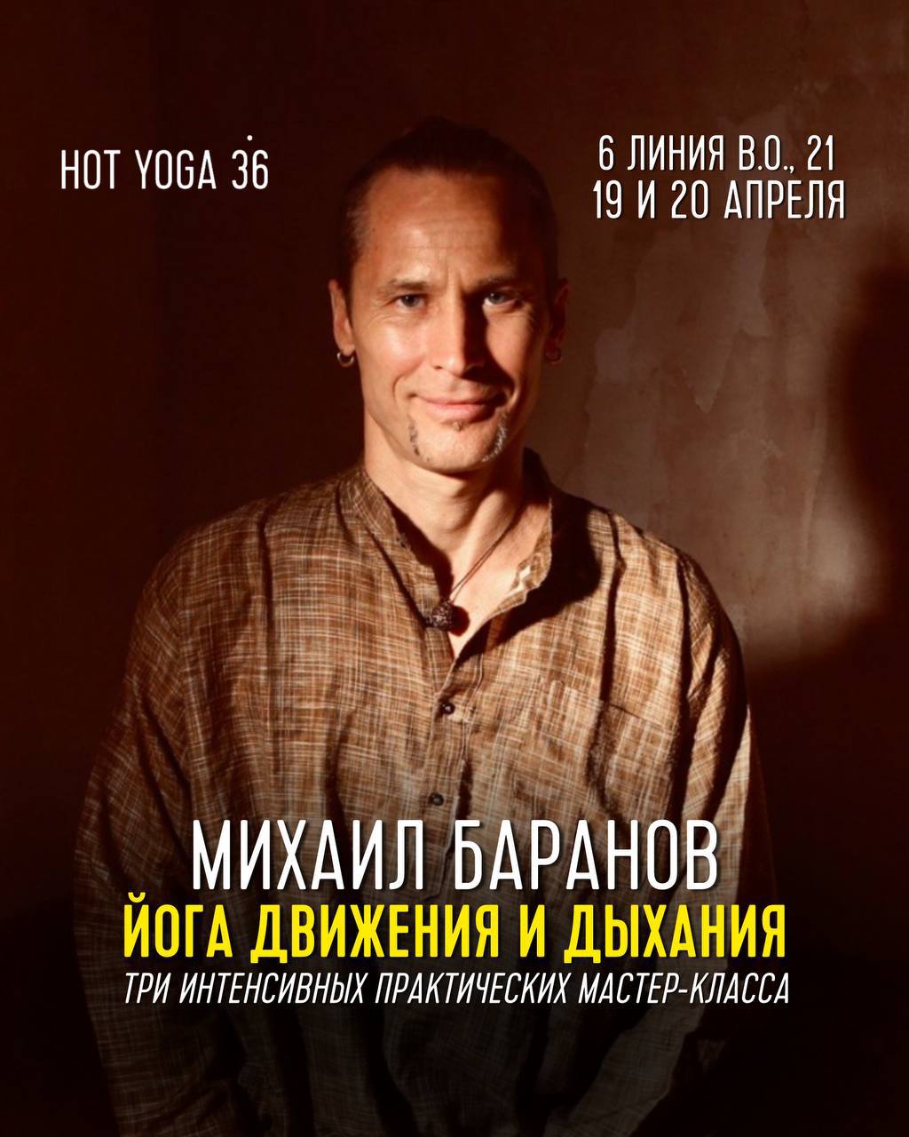 Йога движения и дыхания