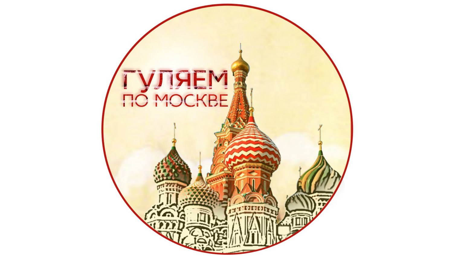 Ирония «Иронии судьбы» и эксперименты Тропарево-Никулина