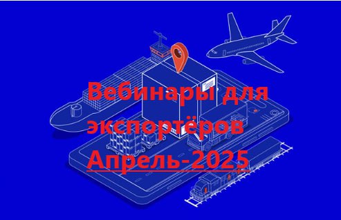 Вебинаров РЭЦ