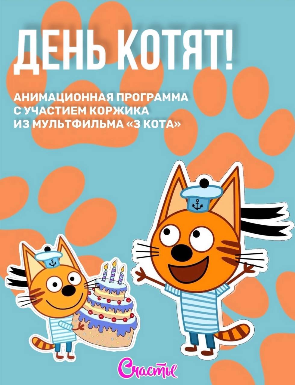 Мастер-Класс и кукольный спектакль