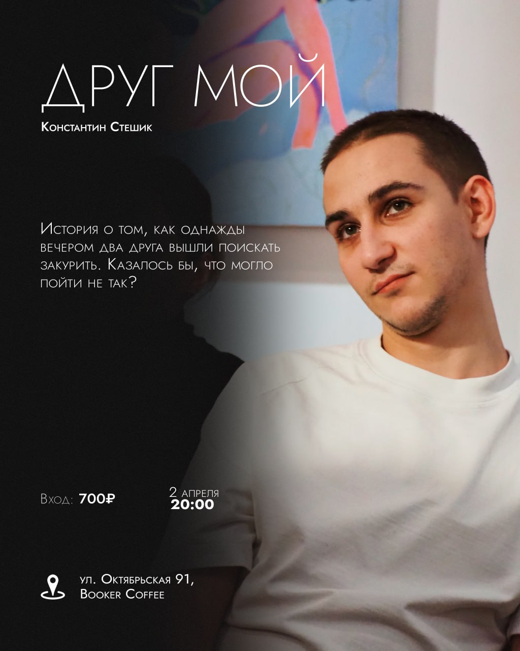 Аврора читает в апреле