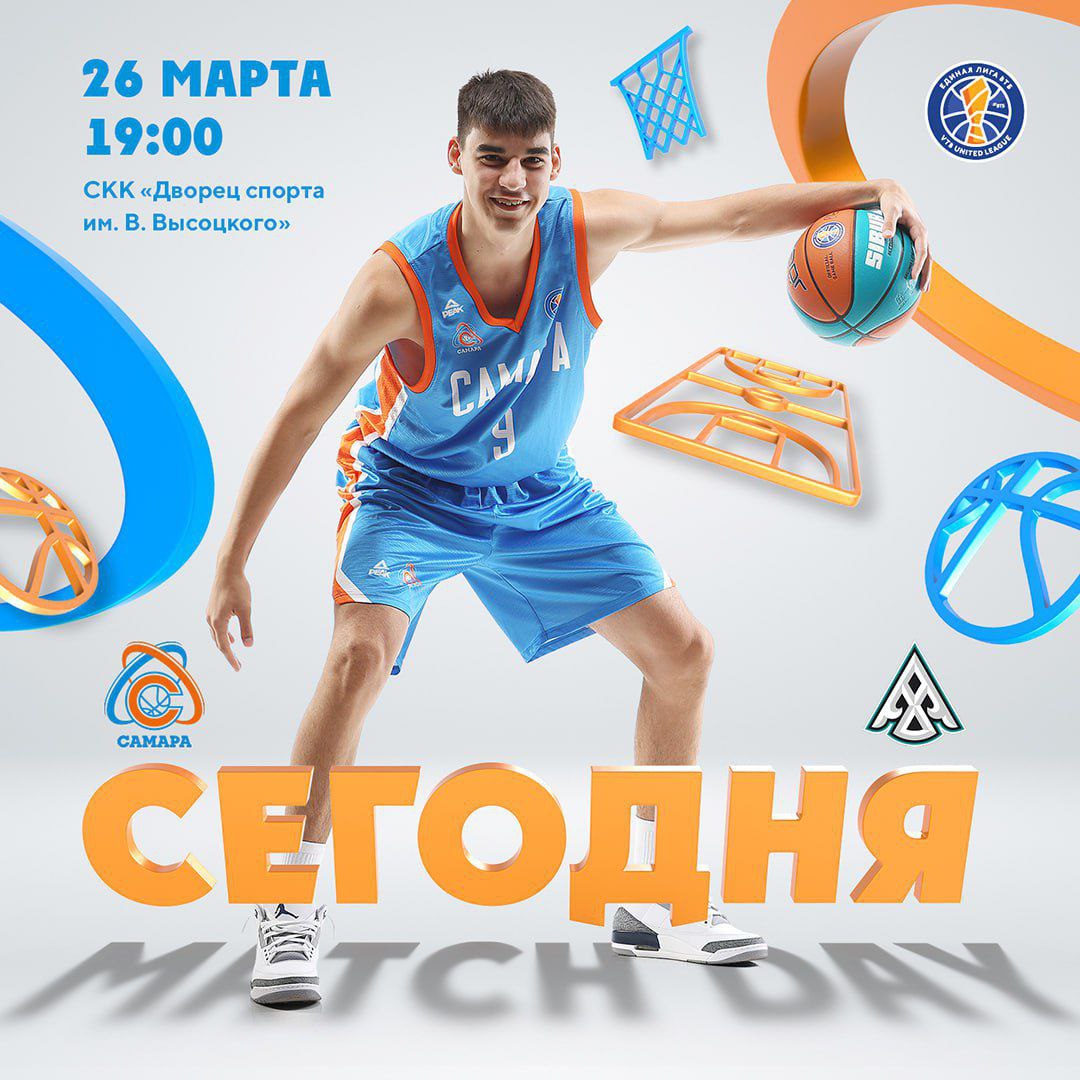 БК «Самара» : БК «Астана»