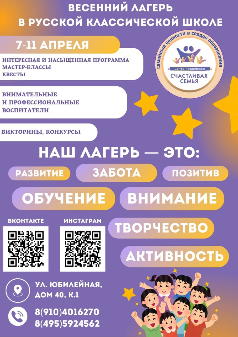 ВЕСЕННИЙ ААГЕРЬ