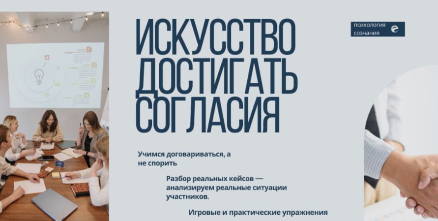 Искусство переговоров: Импровизация и мастерство общения