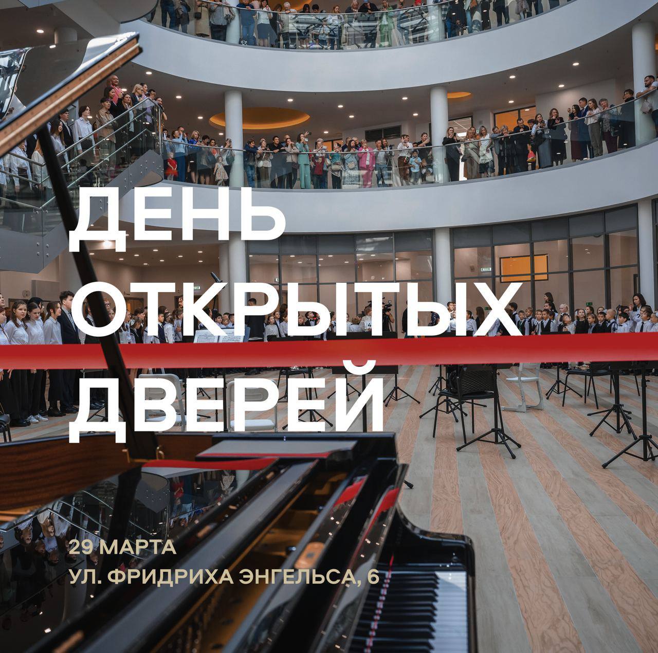 День открытых дверей в ПКСМШ
