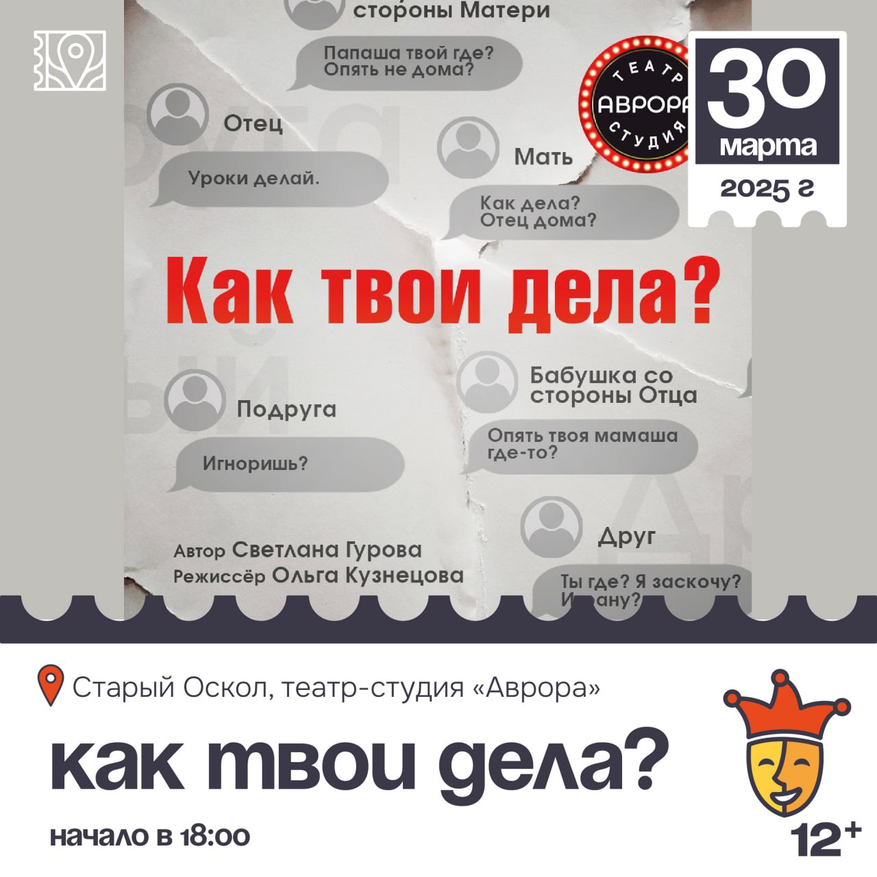 Как твои дела?
