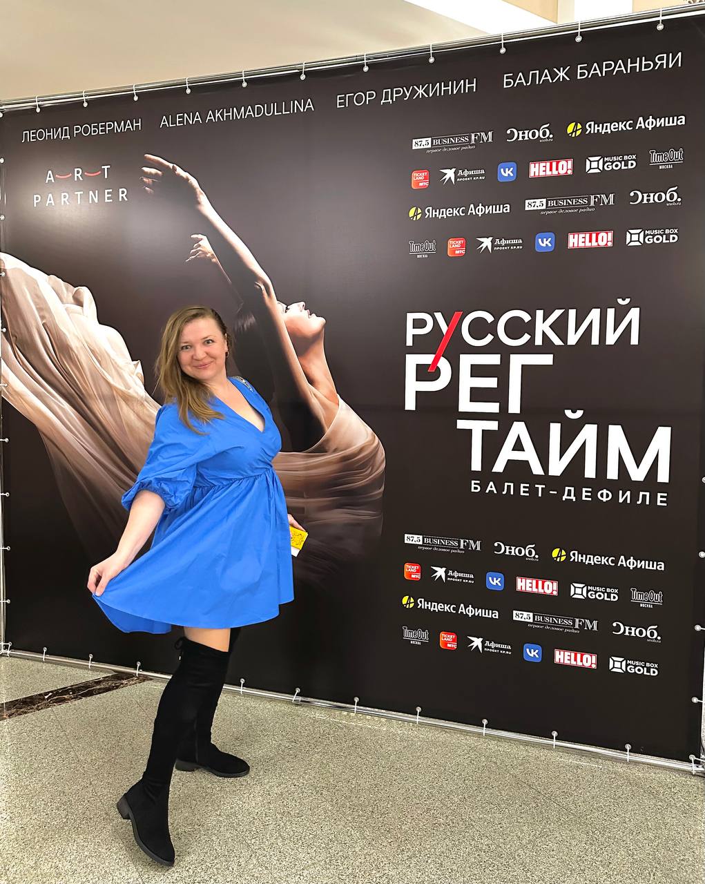Скидка на спектакли «Арт-Партнёр»