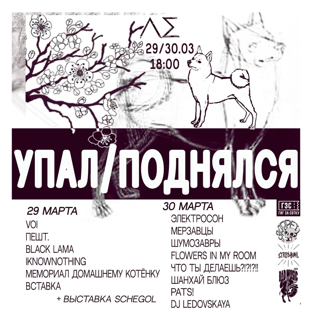 разъеб