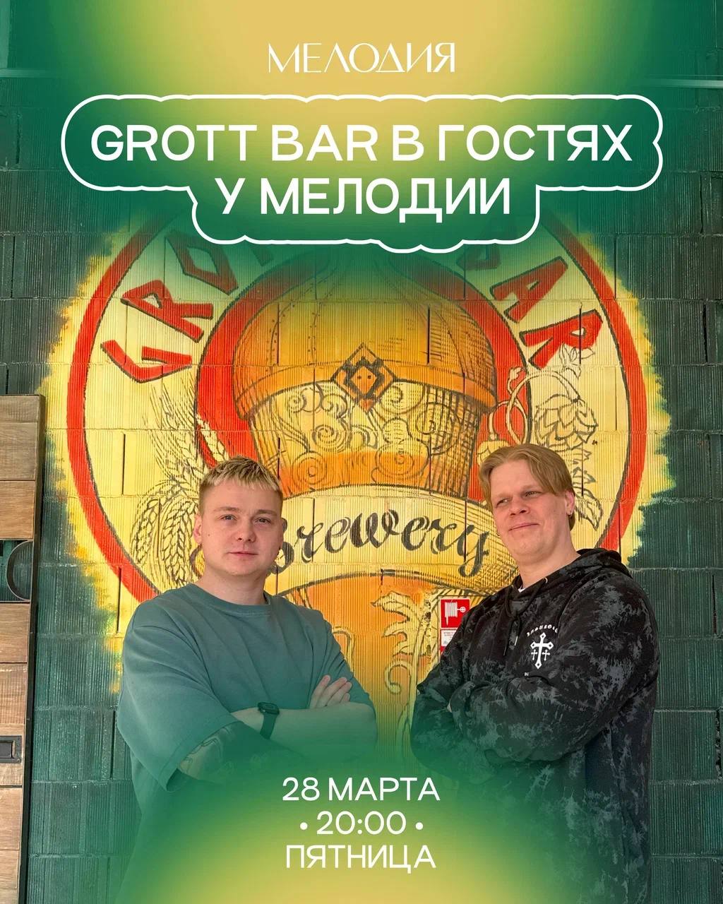 GROTT BAR в гостях у «Мелодии»