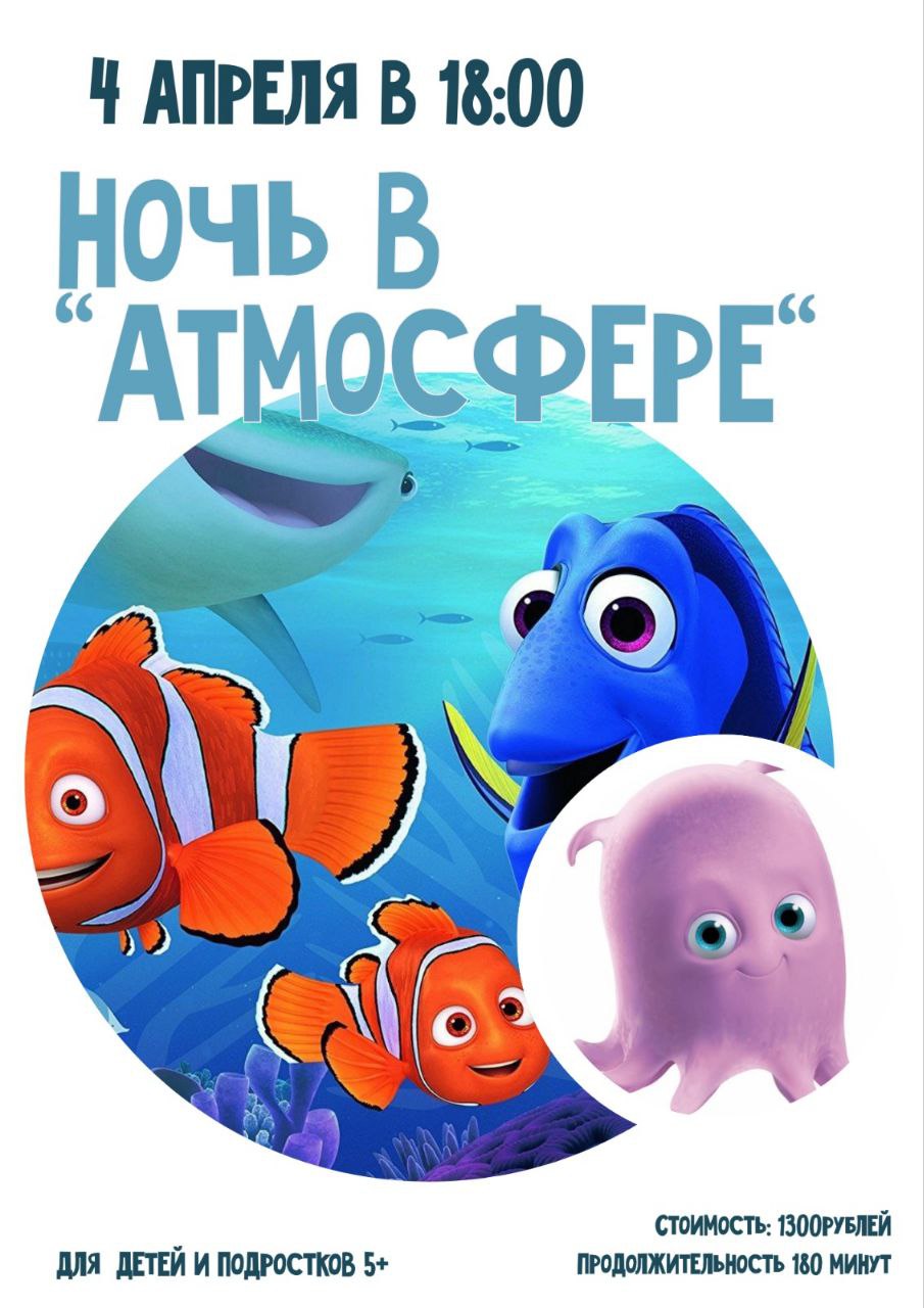 Морское приключение