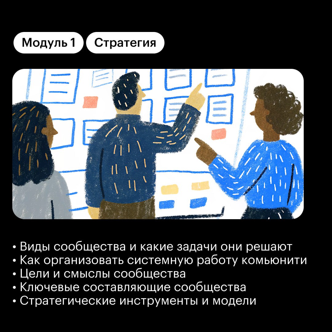 Комьюнити-менеджмент