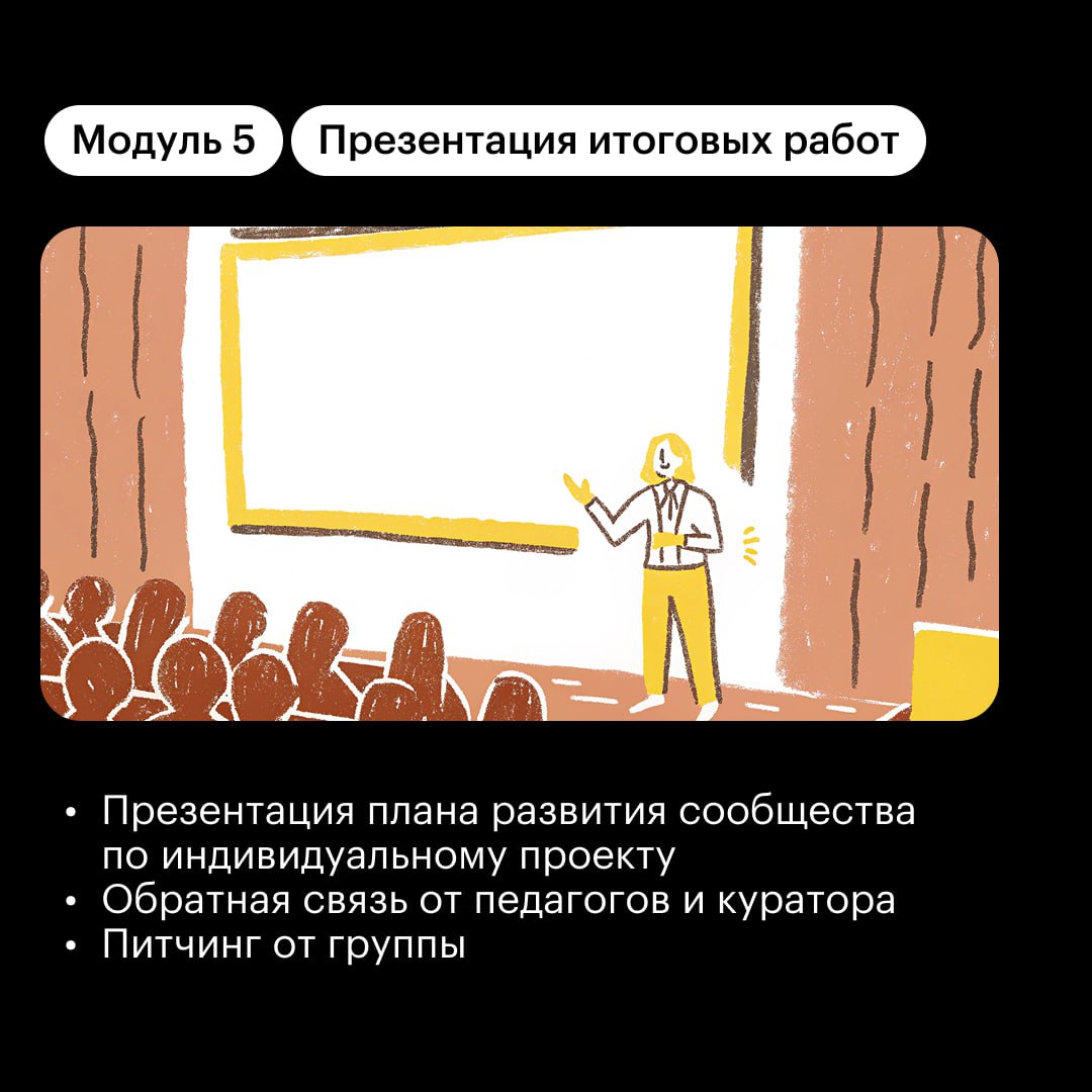 Комьюнити-менеджмент