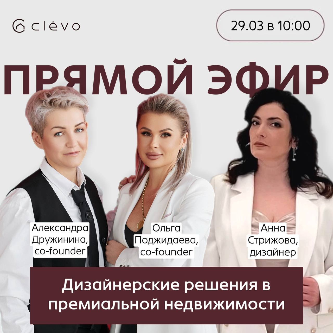 Дизайнерские решения в премиальной недвижимости
