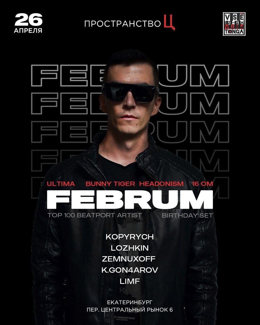 FEBRUM